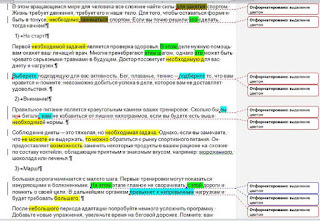 поиск повторов в тексте