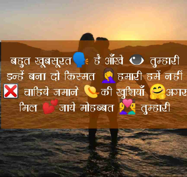 Love Romantic Status In Hindi ,Romantic Pic, Romantic Status Pic,