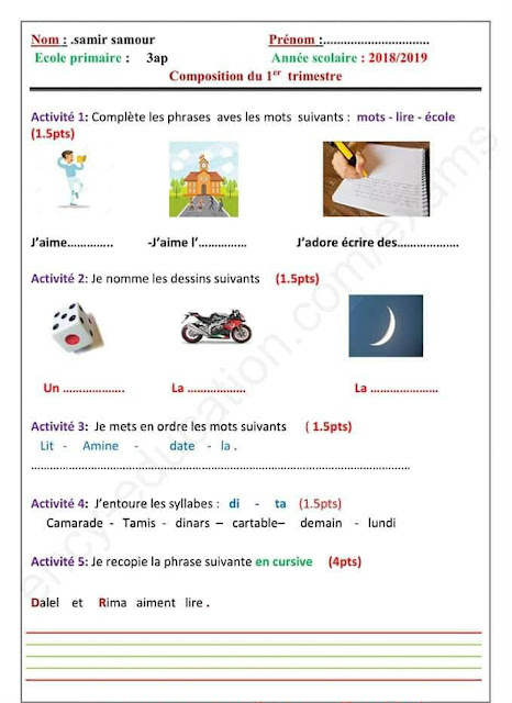 اختبارات الفرنسية 