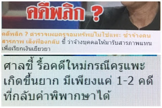   ครูจอมทรัพย์ pantip, คดีครูจอมทรัพย์ pantip ล่าสุด, สรุปคดีครูจอมทรัพย์ pantip, ครูจอมทรัพย์ สรุป, ครูจอมทรัพย์ ประวัติ, สามี ครู จอม ทรัพย์ pantip, คดีครูจอมทรัพย์ จบยังไง, ครูจอมทรัพย์ facebook, ครูจอมทรัพย์ pantip กุมภาพันธ์