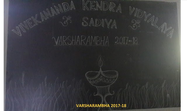 VARSHARAMBHA 2017-2018