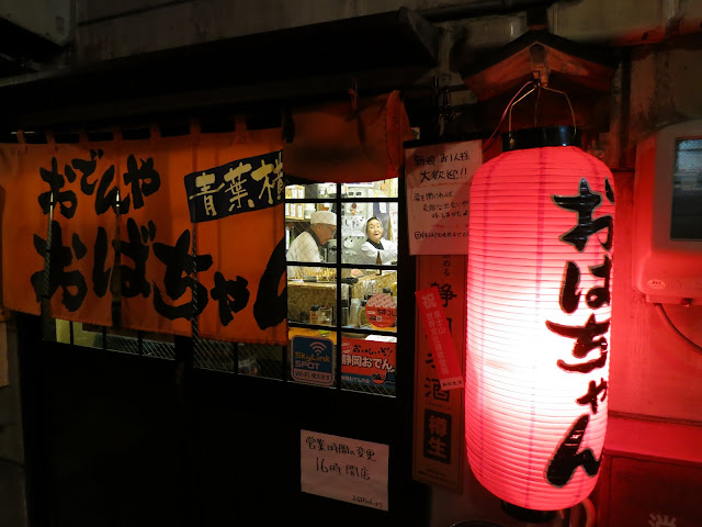 Aoba Yokocho. Oden. Shizuoka. Tokyo Consult. TokyoConsult.