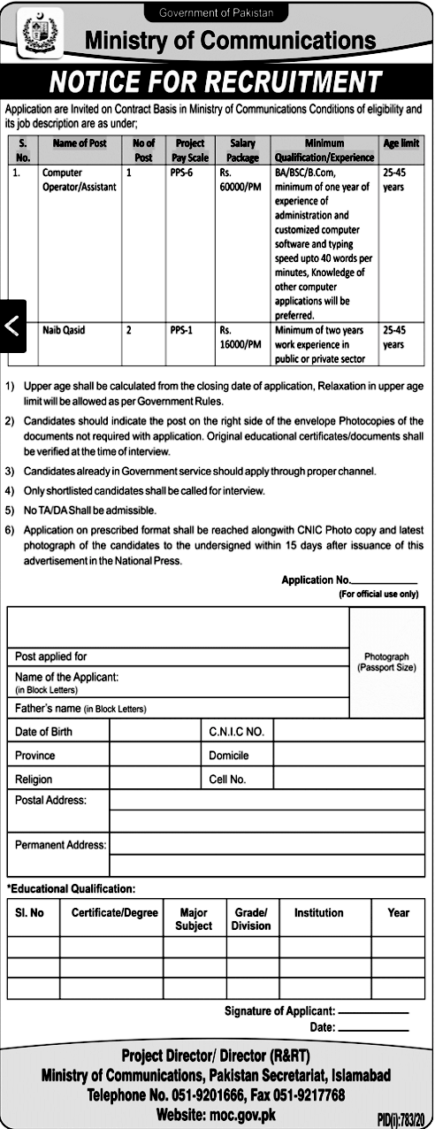 Ministry of Communication Latest Jobs 2020