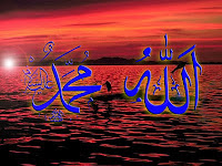 Allah-Muhammad-Islami-Name-Picture