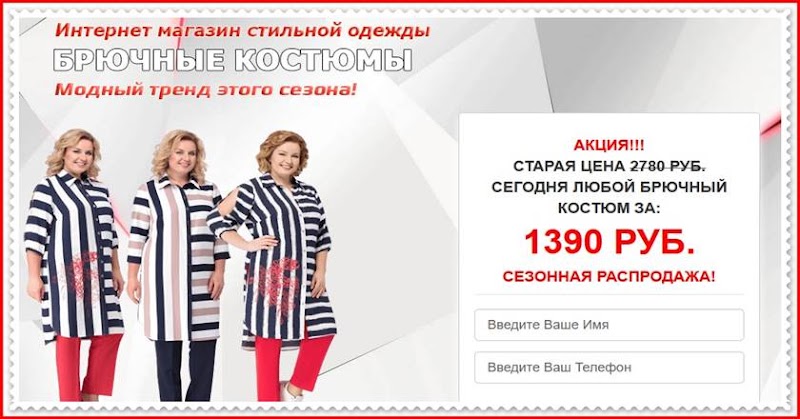 Мошеннический сайт womenclo.ru – Отзывы о магазине, развод! Фальшивый магазин