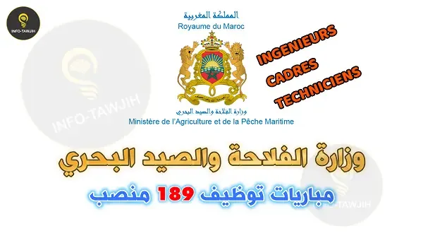 وزارة الفلاحة والصيد البحري: مباريات توظيف 189 منصب 2024.