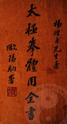有份量太极拳与道学收藏室 六月12