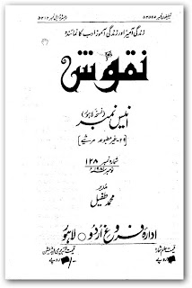 Naqoosh Pdf Book