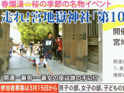 画像 宮地 嶽 神社 イベント 257708