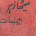 Metha Zaher By M.A Rahat