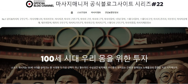 대한민국 대표 마사지구인구직 플랫폼 - 마사지매지저 공식 블로그 사이트