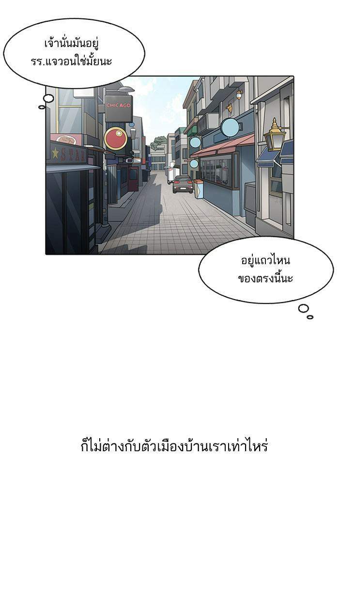 Lookism ตอนที่ 158