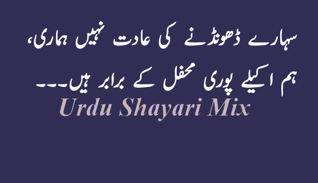 Attitude shayari | Sahare dhoondne | Urdu shayari