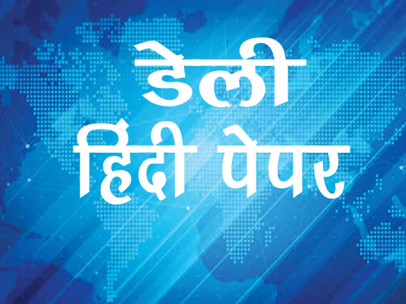 31 March Current Affairs in Hindi