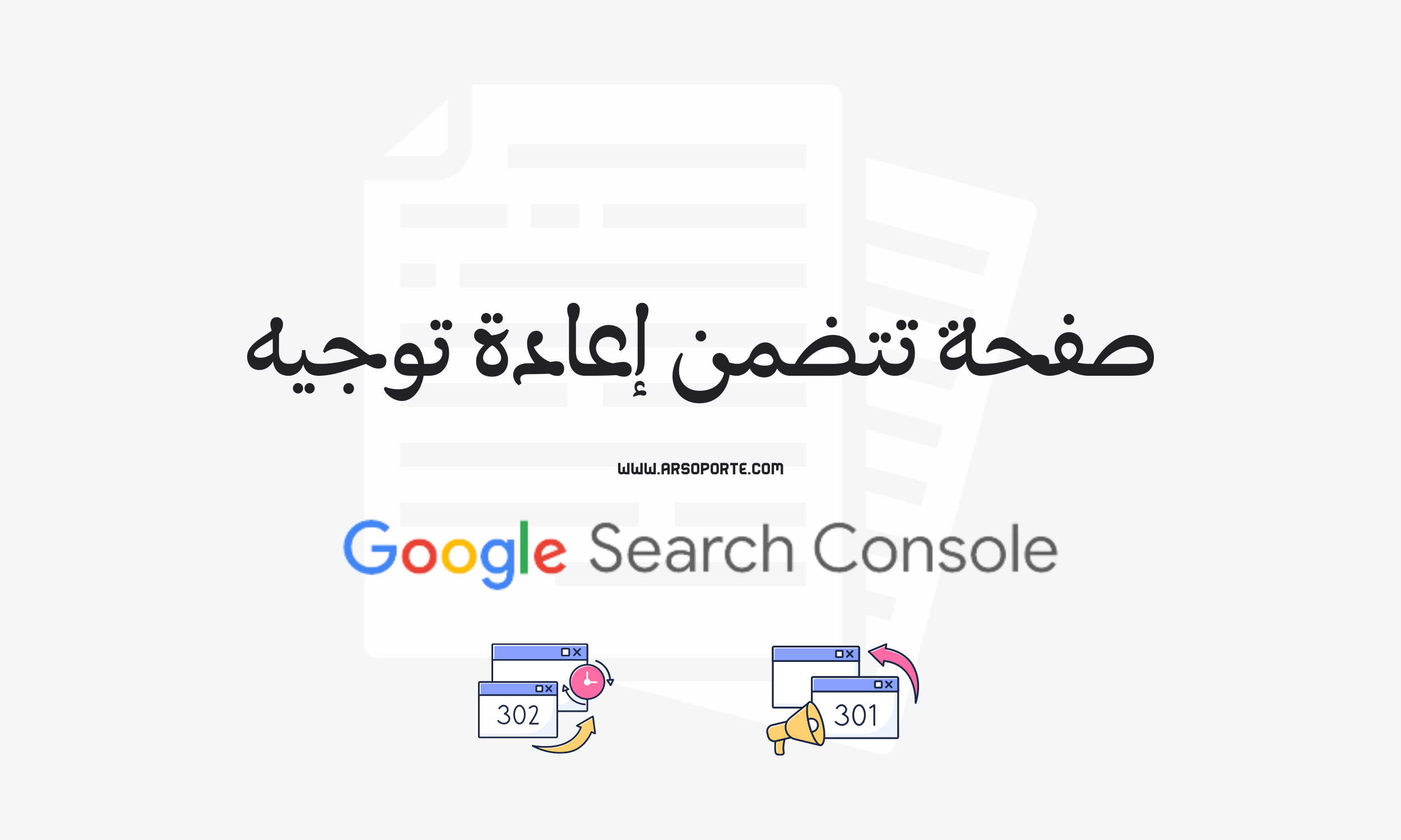 صفحة اعادة توجيه مدونة بلوجر،,إعادة توجيه الروابط,إعادة توجيه رابط المقالة,خطأ في إعادة التوجيه,اعادة التوجيه,خطا اعادة التوجيه,طريقة إضافة صفحة اعادة توجيه الروابط الخارجية مثل قالب سيو بلس،,عمليات إعادة التوجيه المخصصة,الأخطاء وعمليات إعادة التوجيه,حل مشكلة خطا في اعادة التوجيه,الأخطاء وعمليات إعادة التوجيه في بلوجر,توجيه كل الصفحات غير موجودة للصفحة الرئيسية,تقرير تغطية الفهرسة,مشرفي المواقع,الصفحات المستبعدة