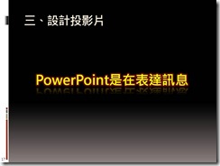 投影片17
