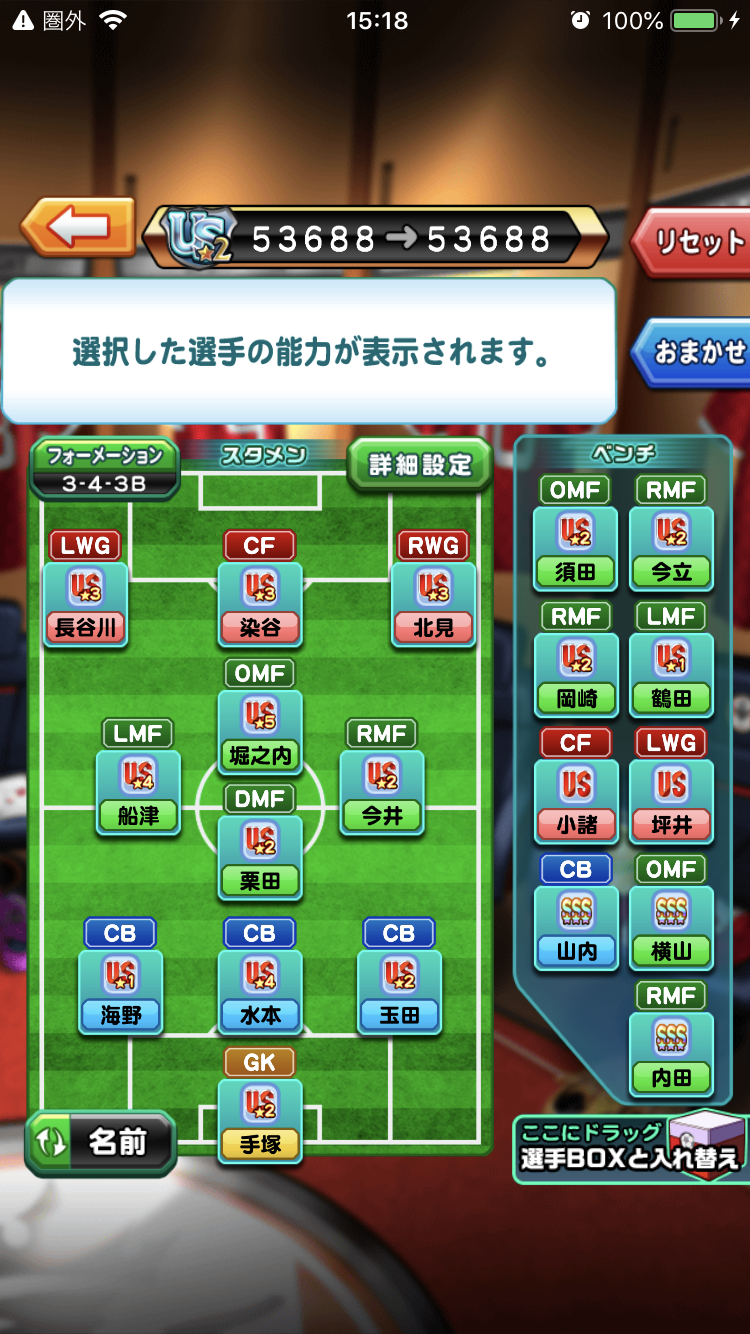 パワサカ攻略blog 5月