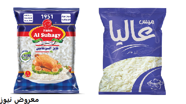 Rice price- أسعار اكياس الرز المصري والمستورد2021  في مصر بكل انواعها بمولات مصر , اسعار الرز في كارفور وسوق كوم2021
