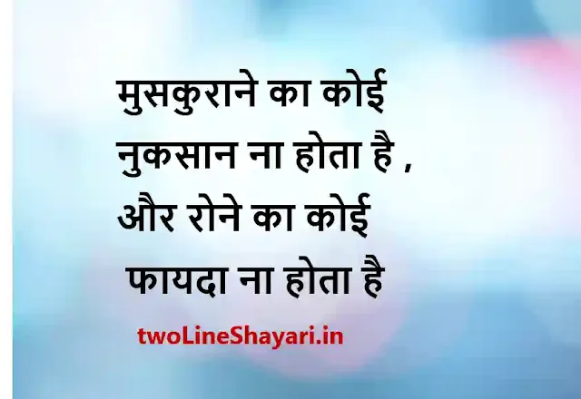 student motivational quotes in hindi images, motivational quotes in hindi photo, motivational quotes in hindi pic, motivational quotes in hindi hd pic