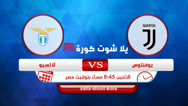 نتيجة مباراة يوفنتوس ولاتسيو اليوم 16-05-2022 الدوري الايطالي نتيجة مباراة يوفنتوس ولاتسيو اليوم 16-05-2022 الدوري الايطالي
