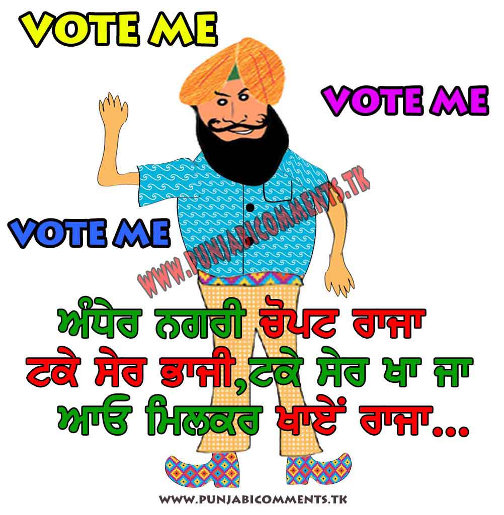 Image of funny wallpaper election