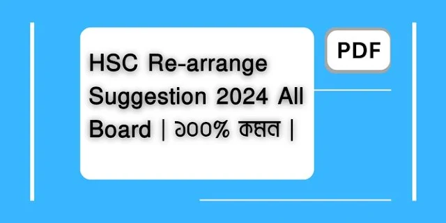 HSC Re-arranges Suggestion 2024