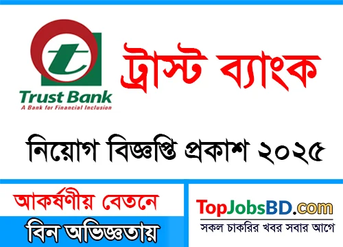 Trust Bank Job Circular 2025