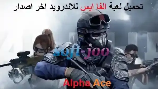 Alpha Ace v0.4.0 MOD APK
