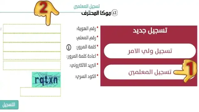 تنزيل اي سكول Eschool تحميل اي سكول للاندرويد والايفون