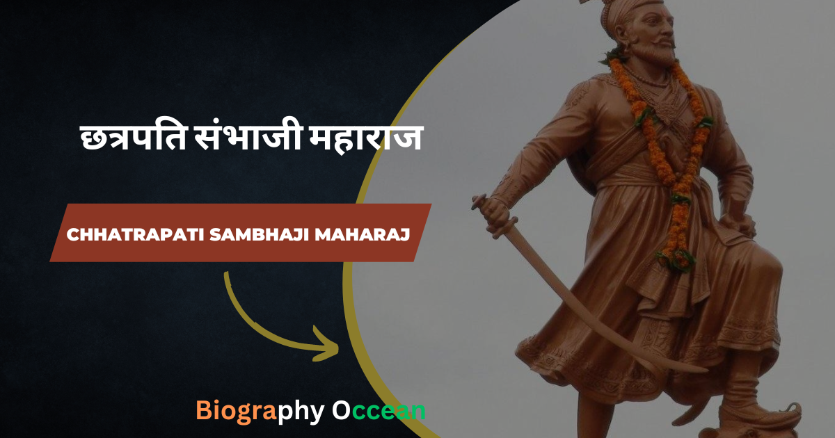 छत्रपति संभाजी महाराज की जीवनी, इतिहास | Chhatrapati Sambhaji Maharaj Biography In Hindi | Biography Occean...