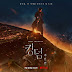 Jun Ji Hyun Berkarisma di Poster “Kingdom: Ashin Of The North”