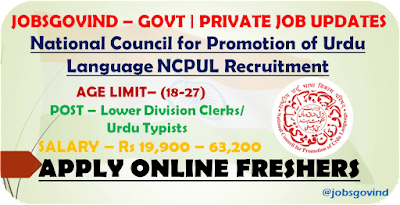NCPUL Recruitment 2022
