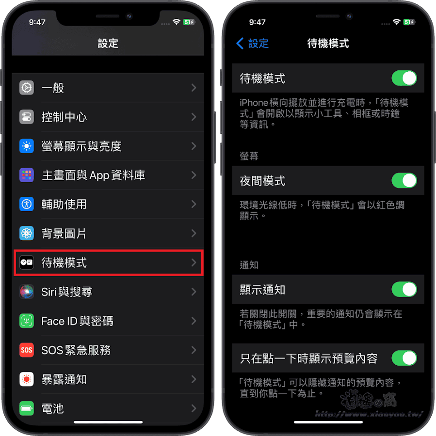 iOS 17 待機模式讓 iPhone 變為智慧顯示器