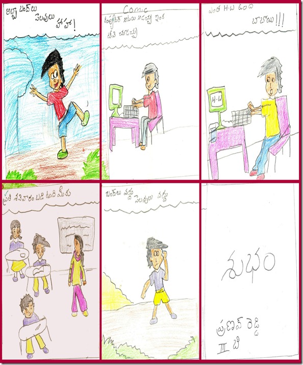 sharada (telugu)imaginationintegration1