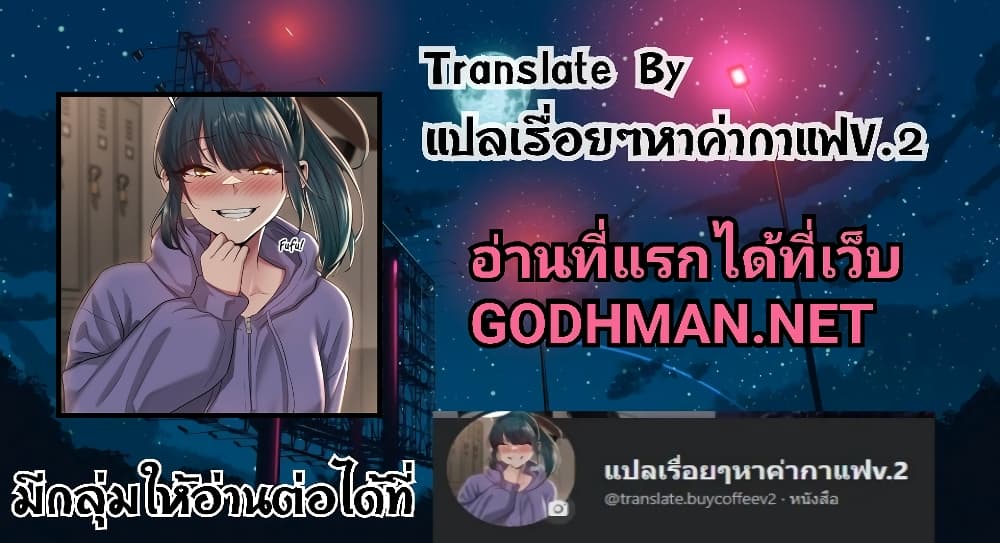 A Pervert’s Daily Life ตอนที่ 93