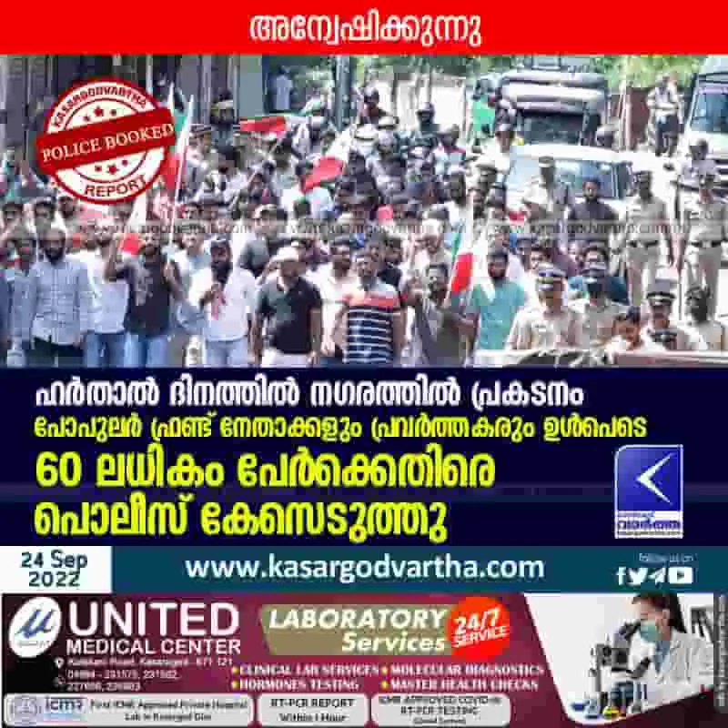 Case against PFI activists, Kasaragod,Kerala,news,Top-Headlines,Police,Case.