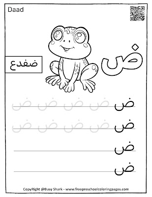 Daad - learning Arabic Alphabet letters, free coloring and tracing sheet.learn Arabic letters and their corresponding cute animals