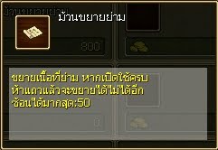 Ts2 Online ร้านค้าและยุทธภัณฑ์14