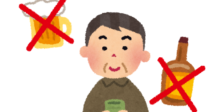 禁酒中の男性のイラスト かわいいフリー素材集 いらすとや