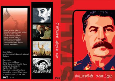 Stalin - Tamil CD