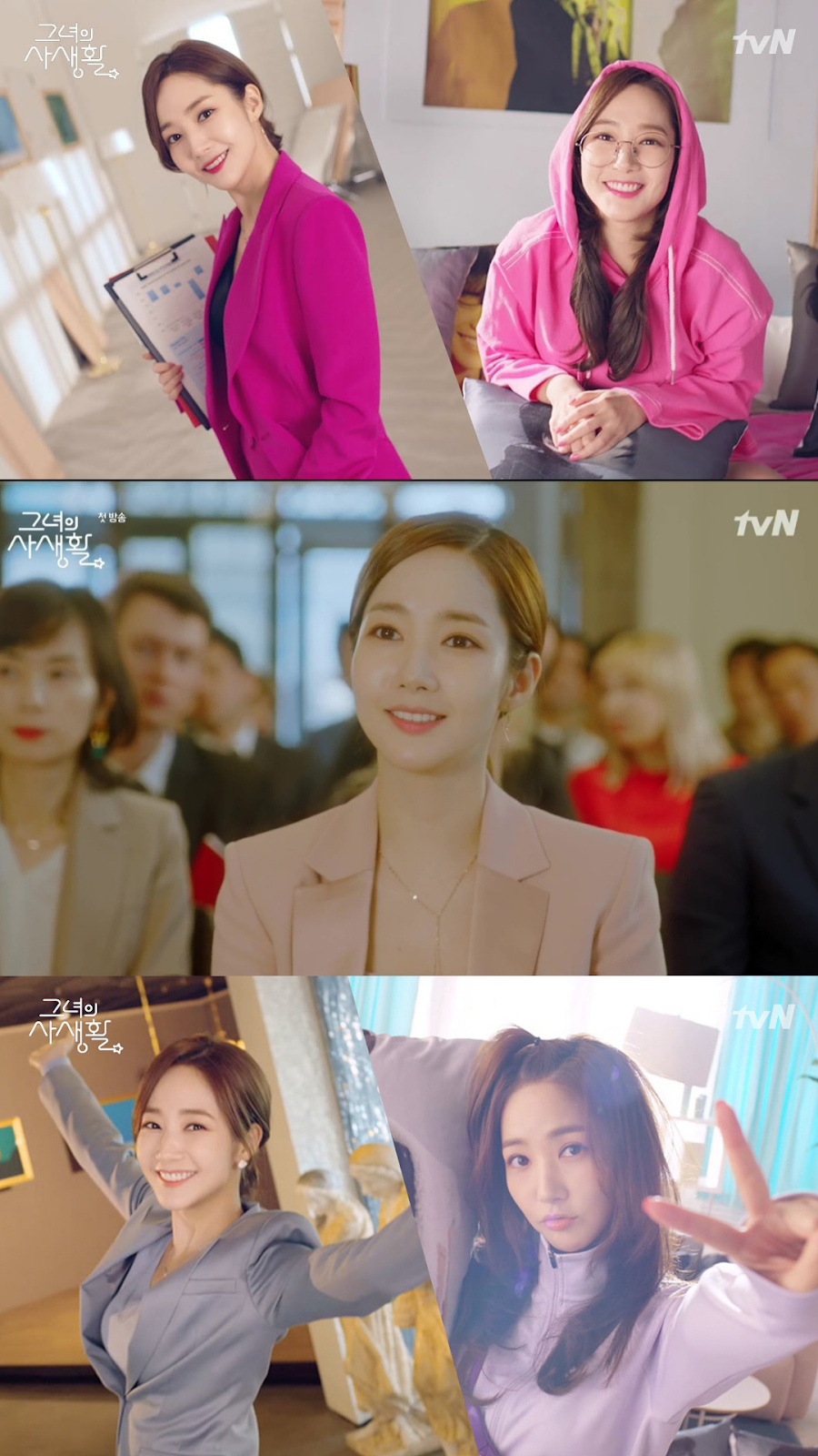 kesan pertama nonton drama korea her private life (2019)