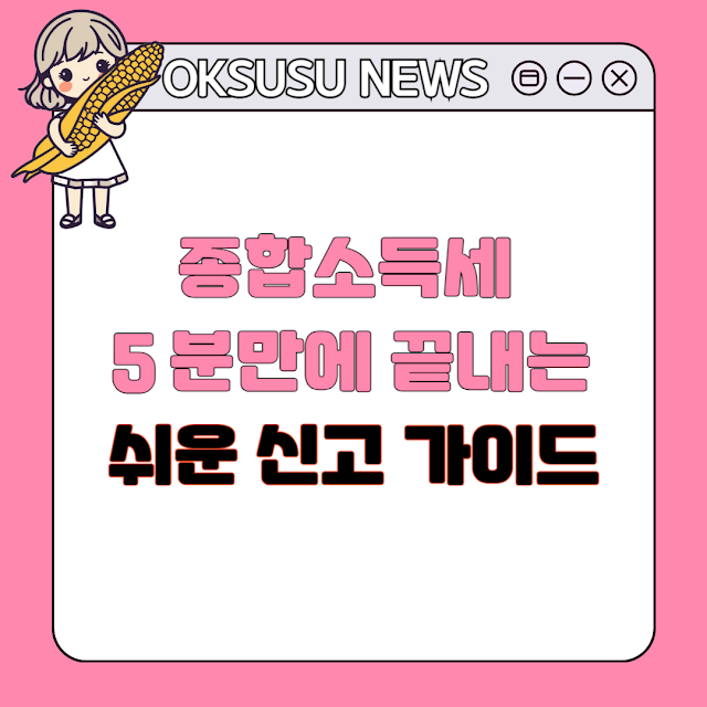 아로스 팝업
