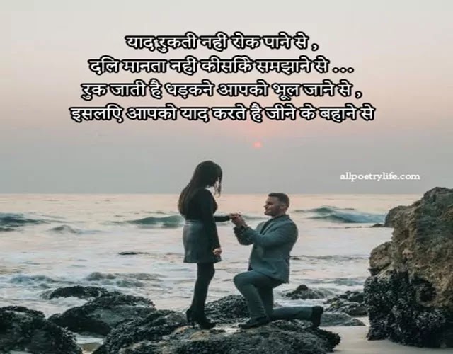 Best Propose Shayari In Hindi | I Love You Shayari 