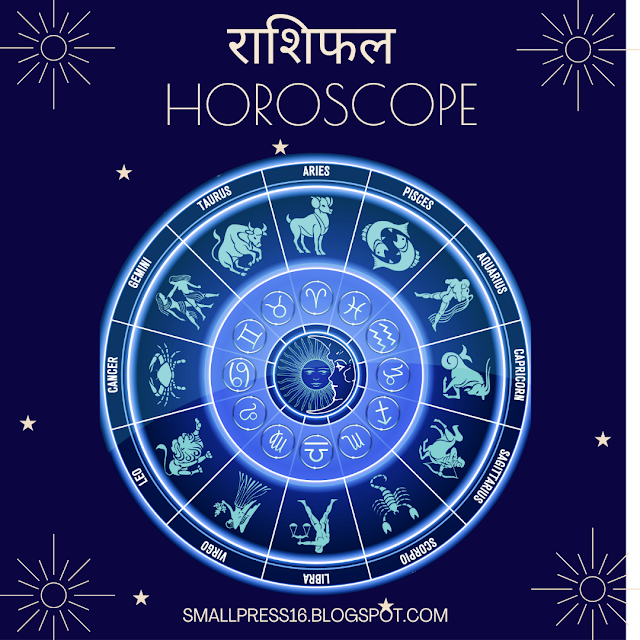  Today's horoscope राशिफल May 30 2023 - HINDI 