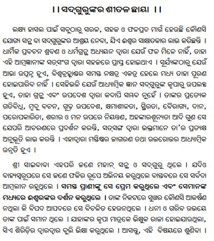 odia book pdf || odisha.pdf{odia book.pdf} |