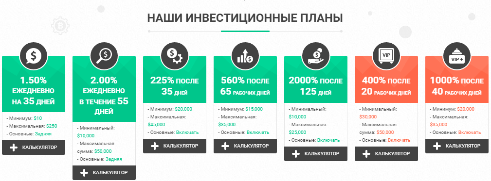 Инвестиционные планы Earn Tech