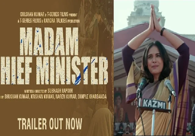 Madam Chief Minister Trailer: ऋचा चड्ढा की फिल्म 'मैडम चीफ मिनिस्टर'