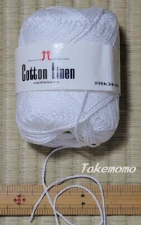 ハマナカコットンリネン