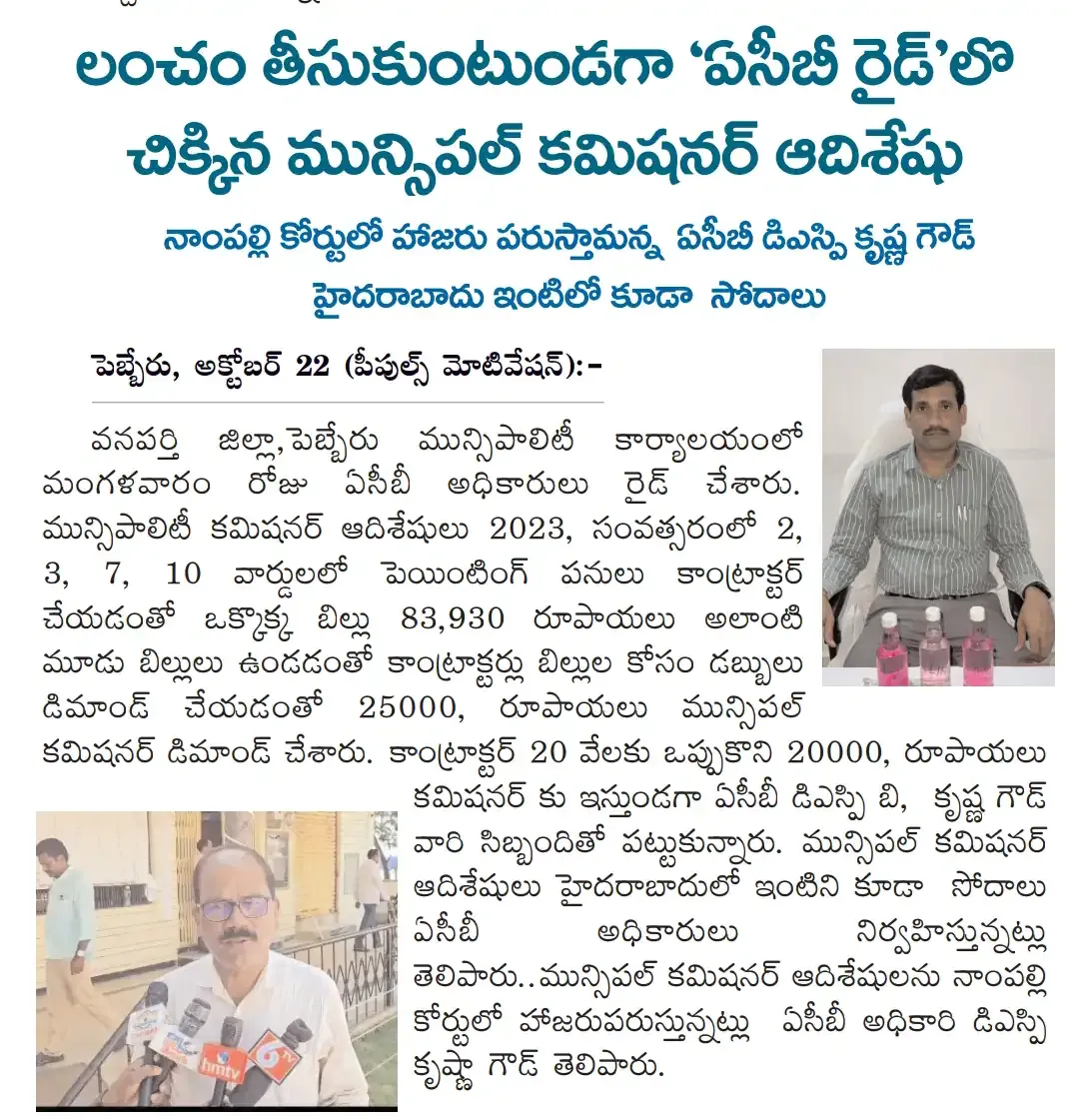 General News telugu latest news telugu intresting news telugu intresting facts Job news health news TS TET TS DSC AP TET AP DSC SSC jobs ap govt news