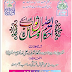 Esal e Sawab Ke Ahkam o Masail in Urdu PDF